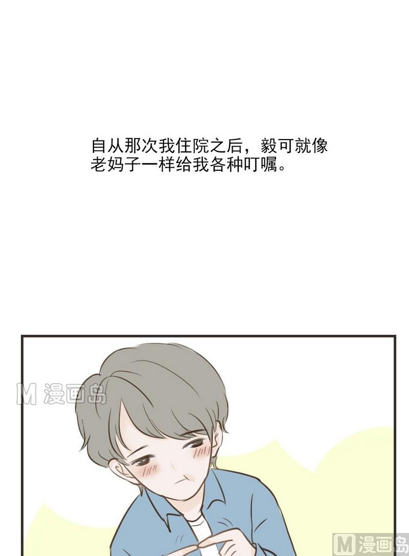 《软糖薄荷》漫画最新章节第25话免费下拉式在线观看章节第【23】张图片