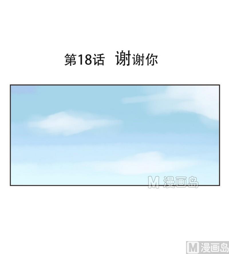 《软糖薄荷》漫画最新章节第18话免费下拉式在线观看章节第【1】张图片