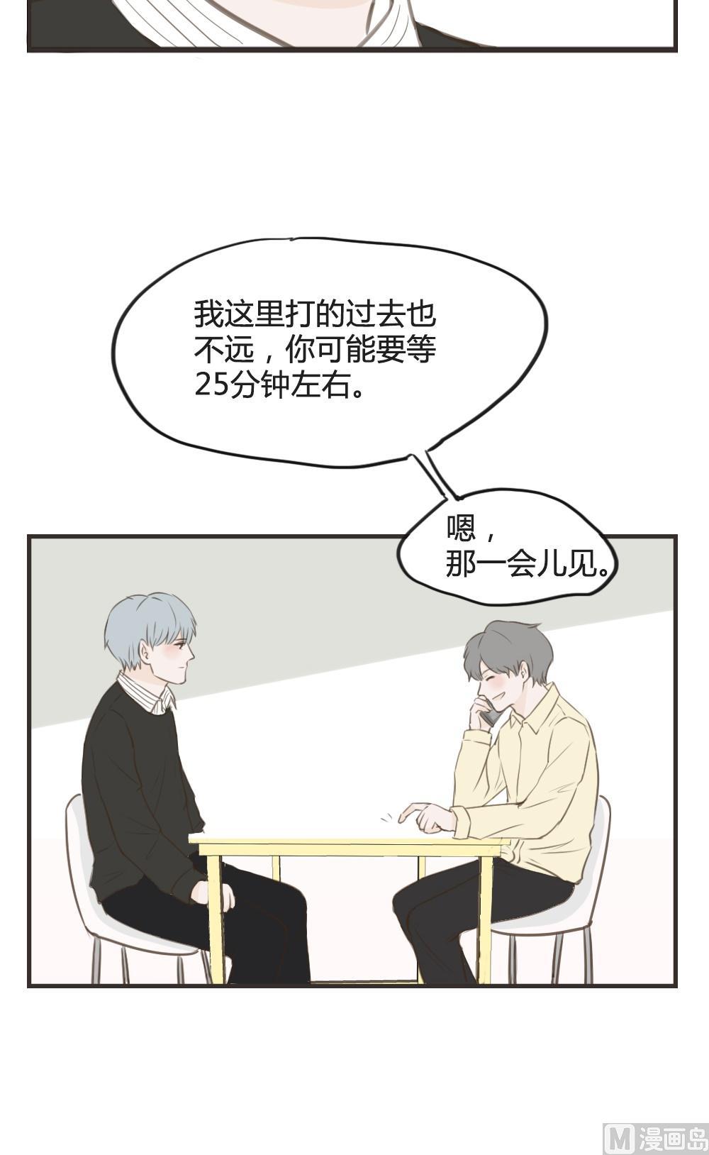 《软糖薄荷》漫画最新章节第78话免费下拉式在线观看章节第【7】张图片