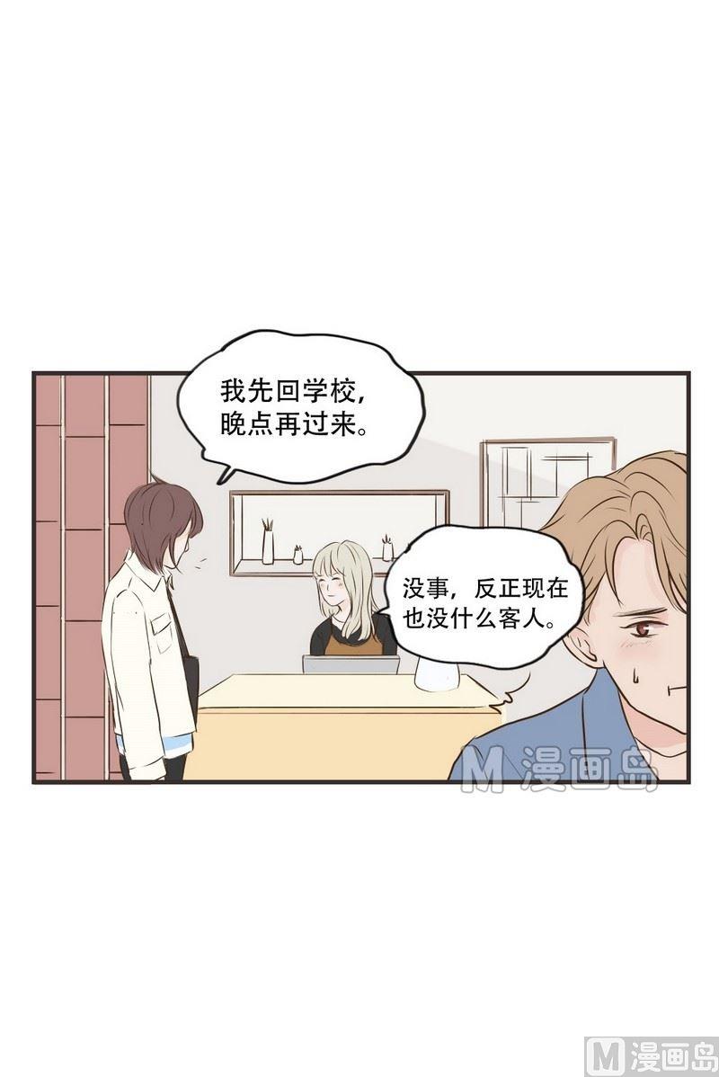 《软糖薄荷》漫画最新章节第57话免费下拉式在线观看章节第【7】张图片