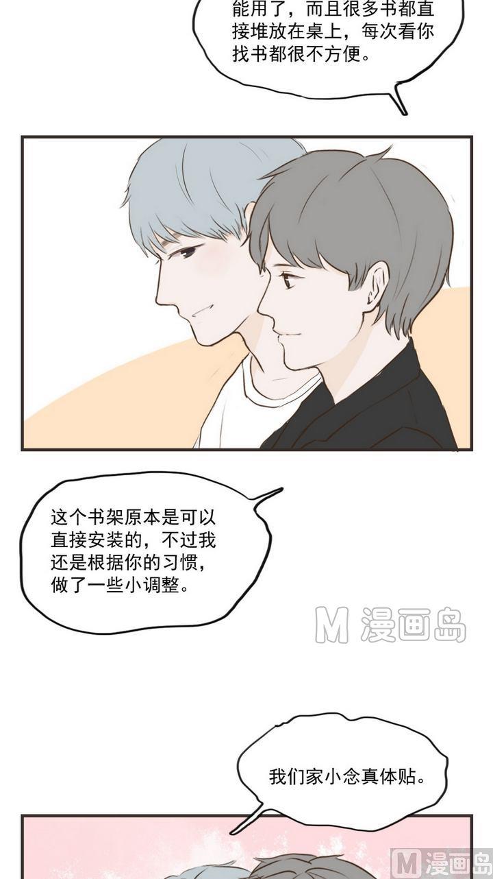 《软糖薄荷》漫画最新章节第60话免费下拉式在线观看章节第【15】张图片