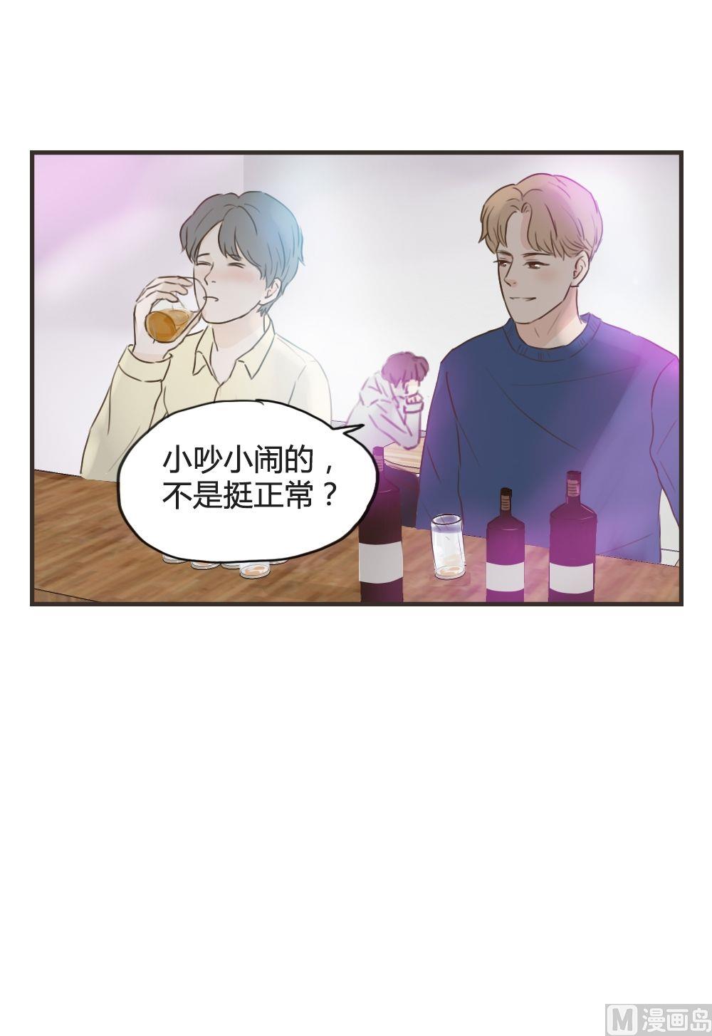 《软糖薄荷》漫画最新章节第80话免费下拉式在线观看章节第【11】张图片