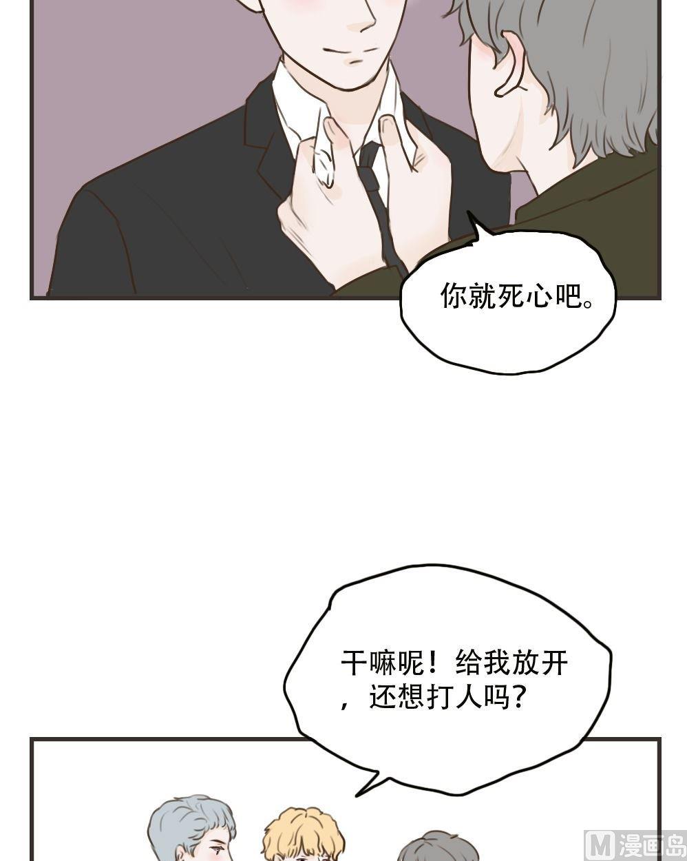 《软糖薄荷》漫画最新章节第98话免费下拉式在线观看章节第【19】张图片