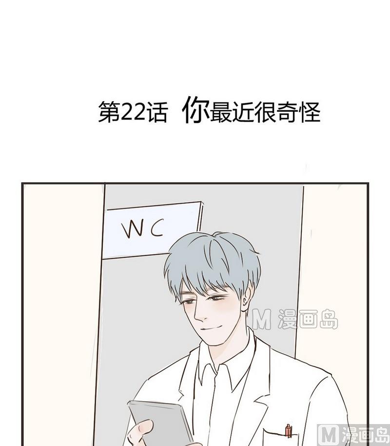 《软糖薄荷》漫画最新章节第22话免费下拉式在线观看章节第【1】张图片