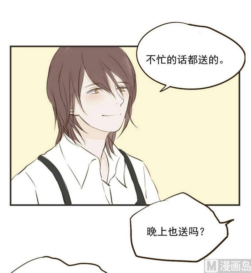 《软糖薄荷》漫画最新章节第29话免费下拉式在线观看章节第【21】张图片