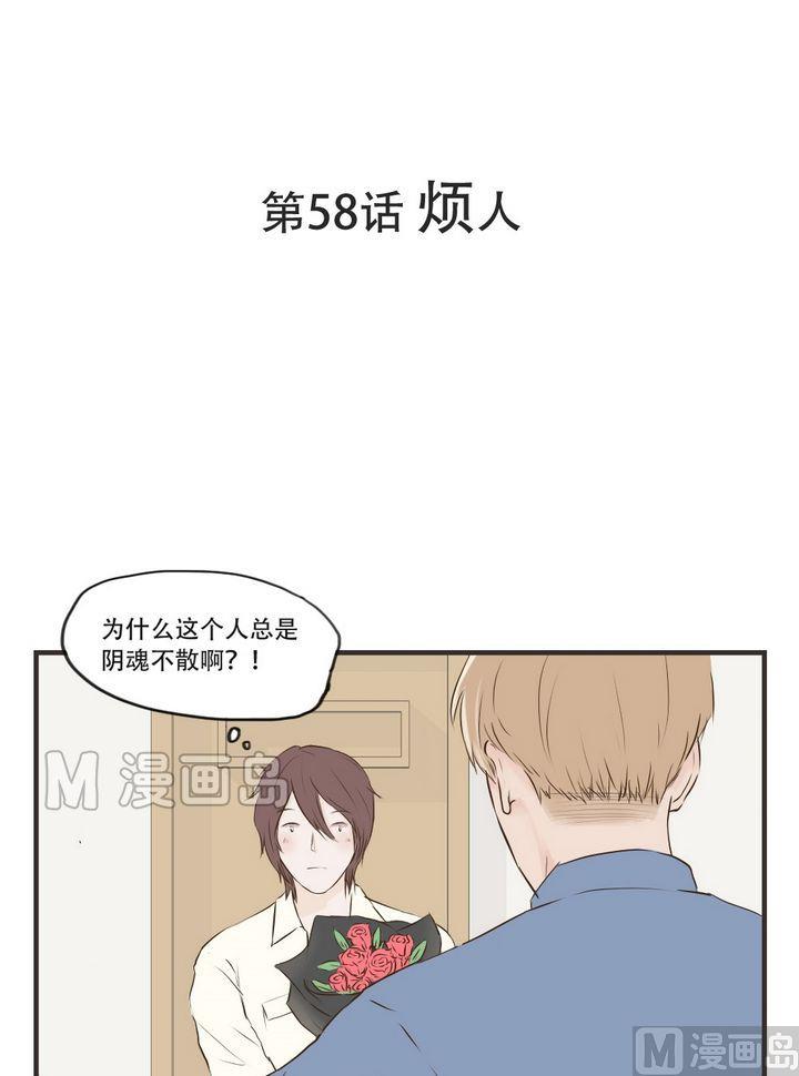 《软糖薄荷》漫画最新章节第58话免费下拉式在线观看章节第【1】张图片