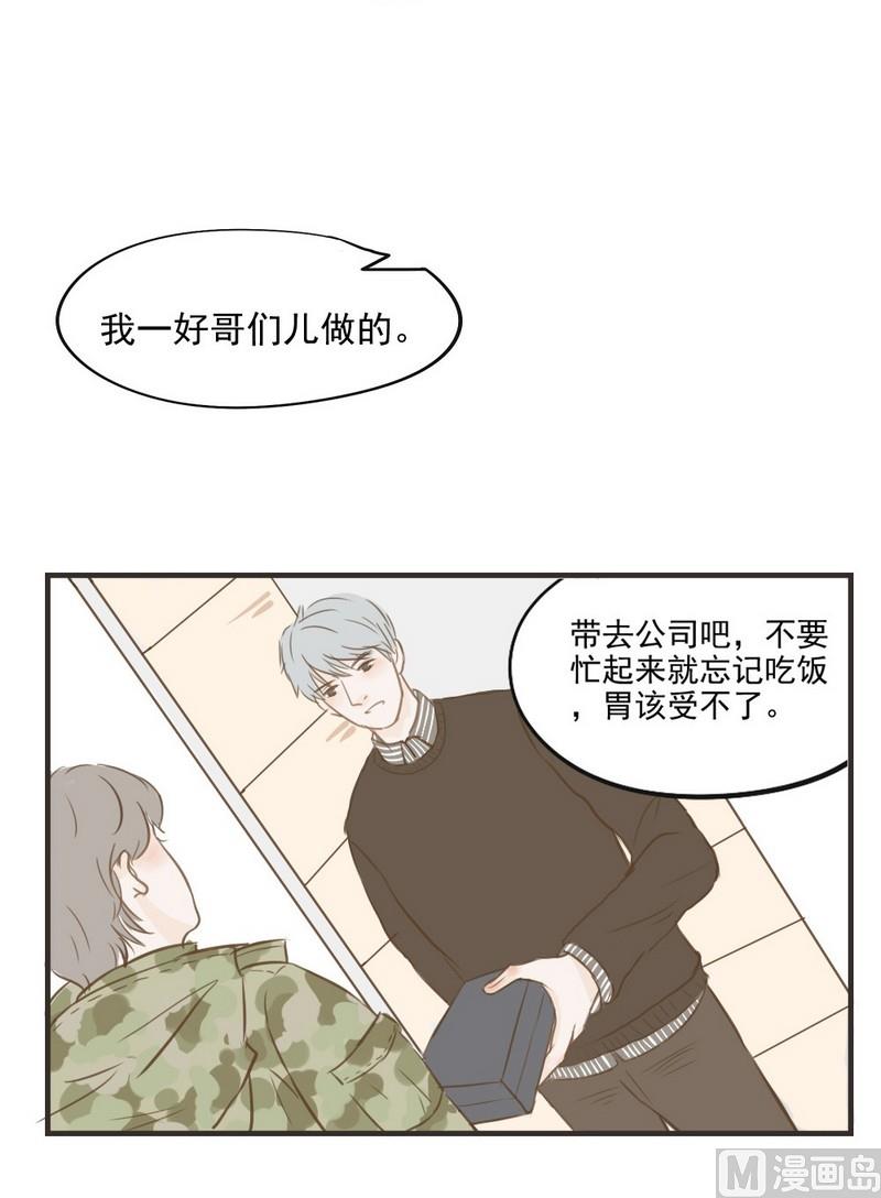 《软糖薄荷》漫画最新章节第25话免费下拉式在线观看章节第【21】张图片