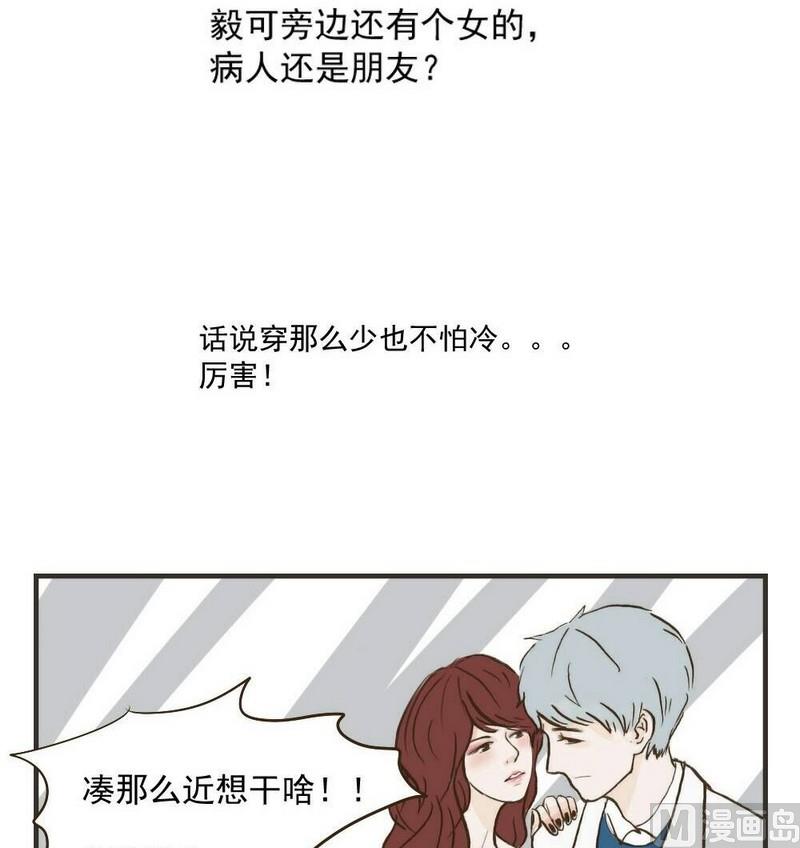 《软糖薄荷》漫画最新章节第30话免费下拉式在线观看章节第【13】张图片