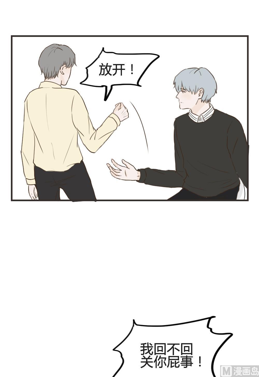 《软糖薄荷》漫画最新章节第79话免费下拉式在线观看章节第【9】张图片