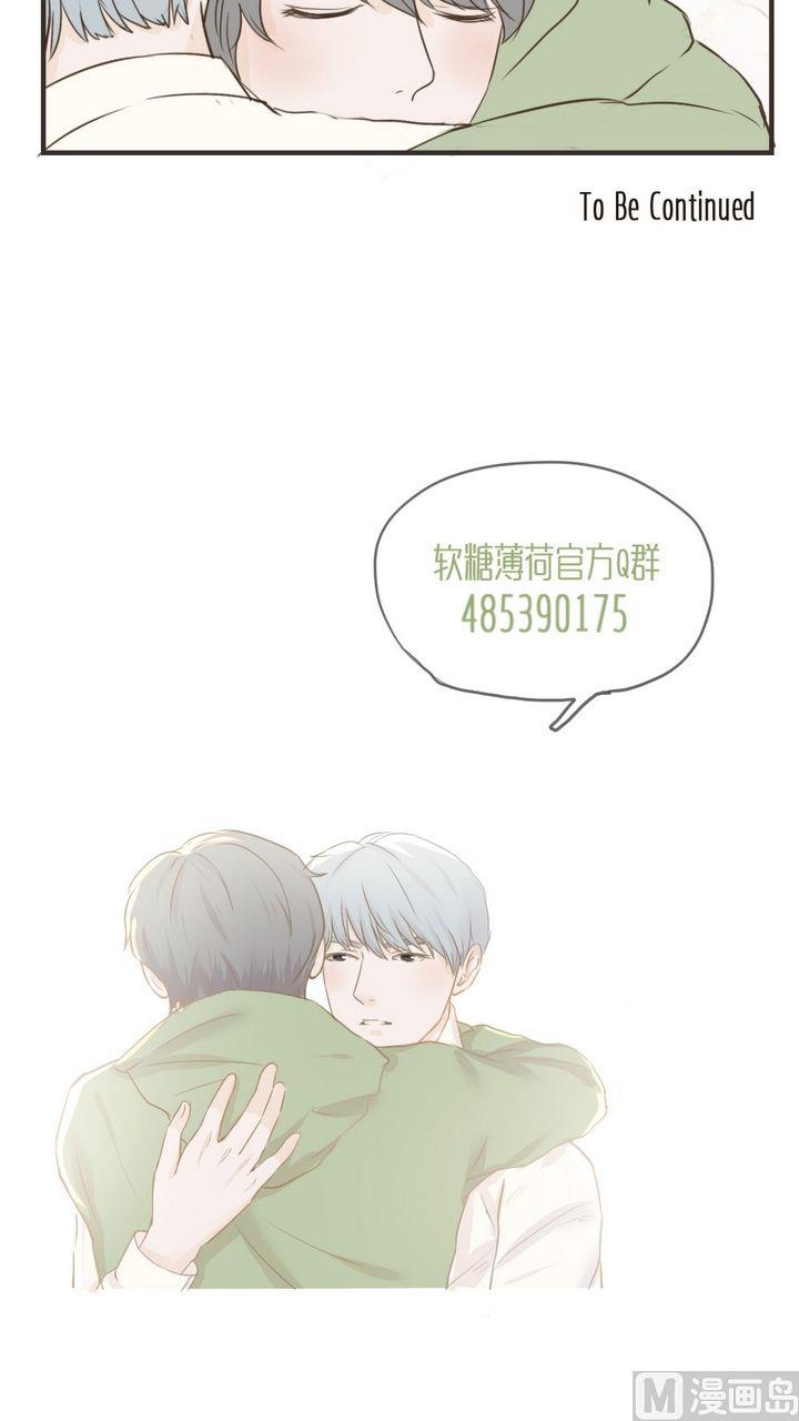 《软糖薄荷》漫画最新章节第49话免费下拉式在线观看章节第【41】张图片