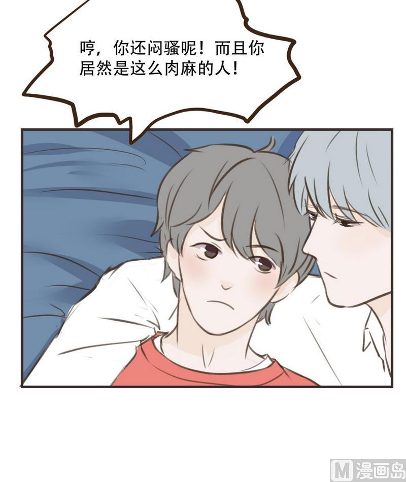《软糖薄荷》漫画最新章节第45话免费下拉式在线观看章节第【23】张图片
