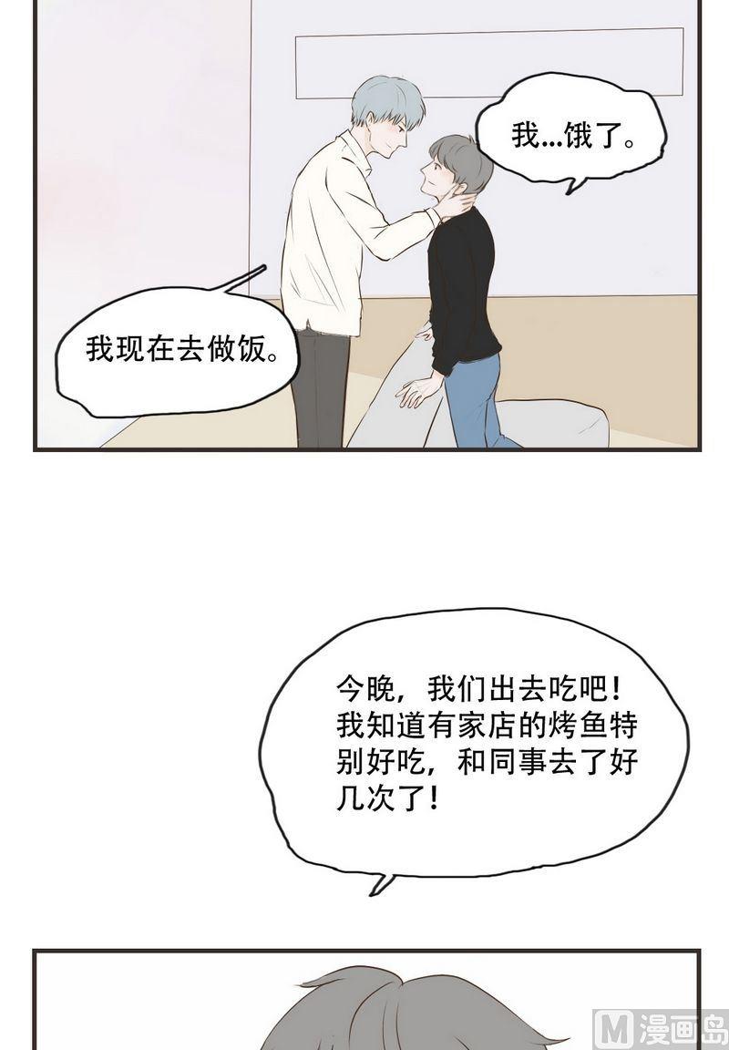 《软糖薄荷》漫画最新章节第55话免费下拉式在线观看章节第【15】张图片