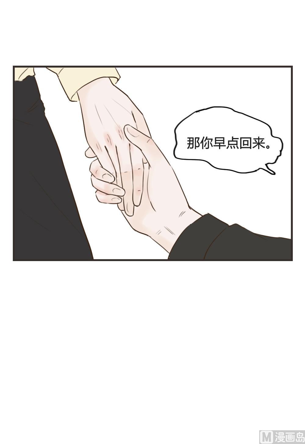 《软糖薄荷》漫画最新章节第79话免费下拉式在线观看章节第【7】张图片