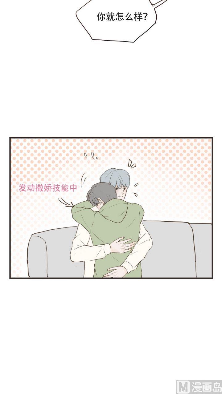 《软糖薄荷》漫画最新章节第49话免费下拉式在线观看章节第【29】张图片