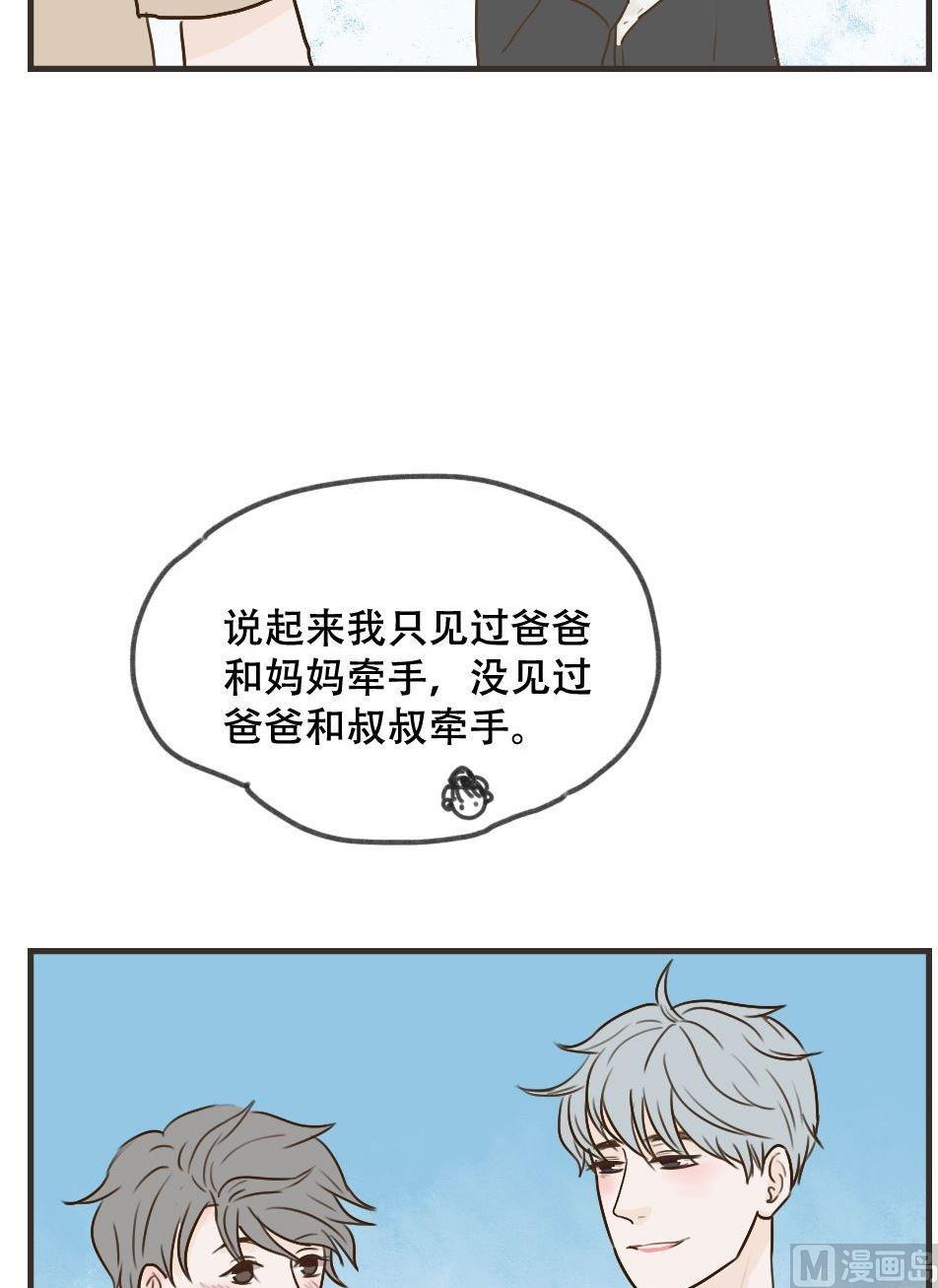 《软糖薄荷》漫画最新章节第102话免费下拉式在线观看章节第【23】张图片