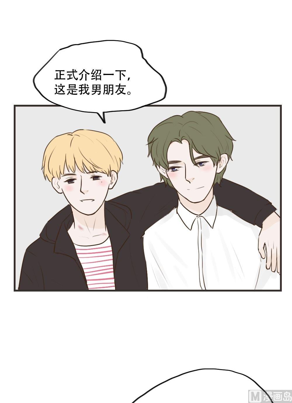 《软糖薄荷》漫画最新章节第96话免费下拉式在线观看章节第【9】张图片