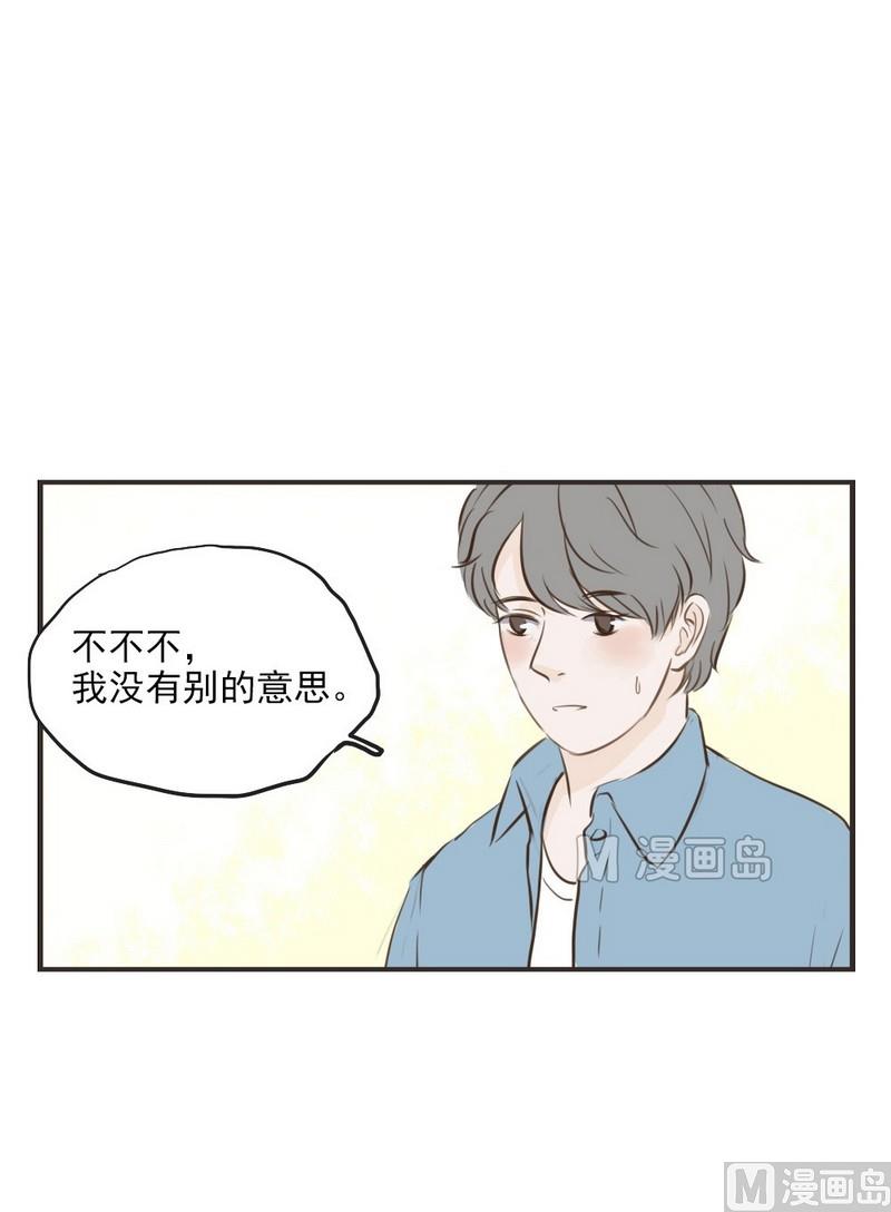 《软糖薄荷》漫画最新章节第25话免费下拉式在线观看章节第【5】张图片