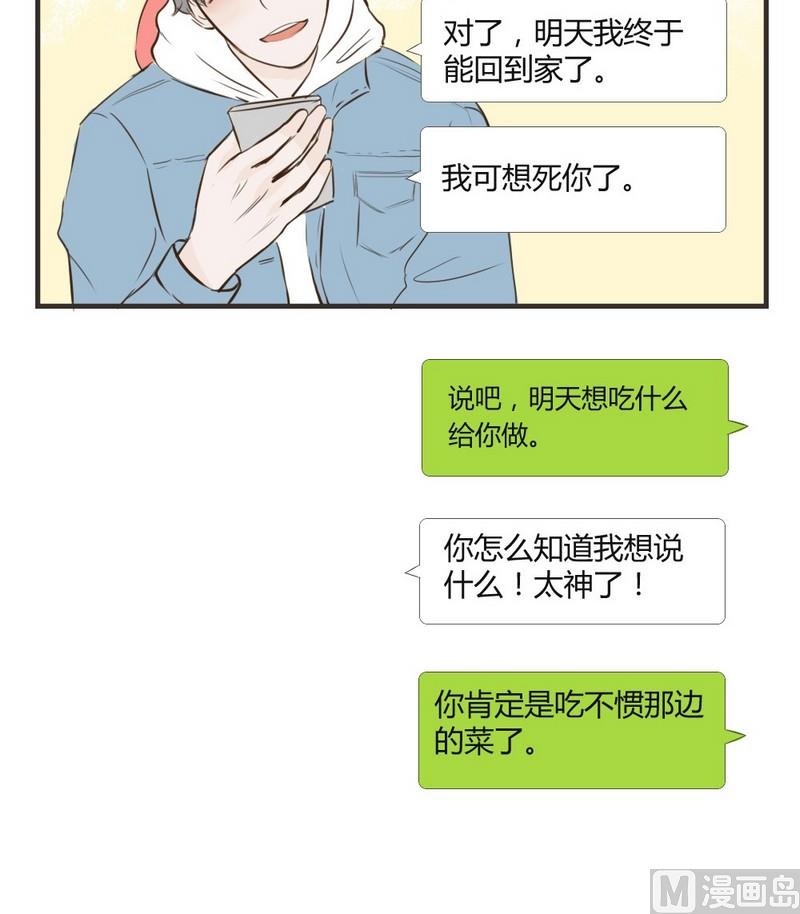 《软糖薄荷》漫画最新章节第22话免费下拉式在线观看章节第【21】张图片