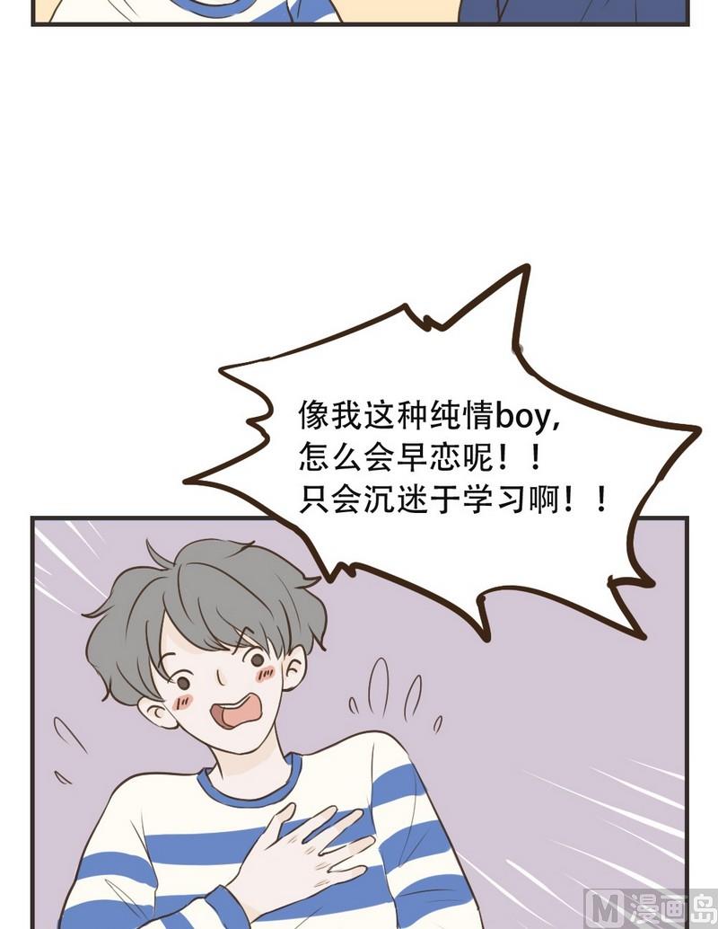 《软糖薄荷》漫画最新章节第42话免费下拉式在线观看章节第【5】张图片