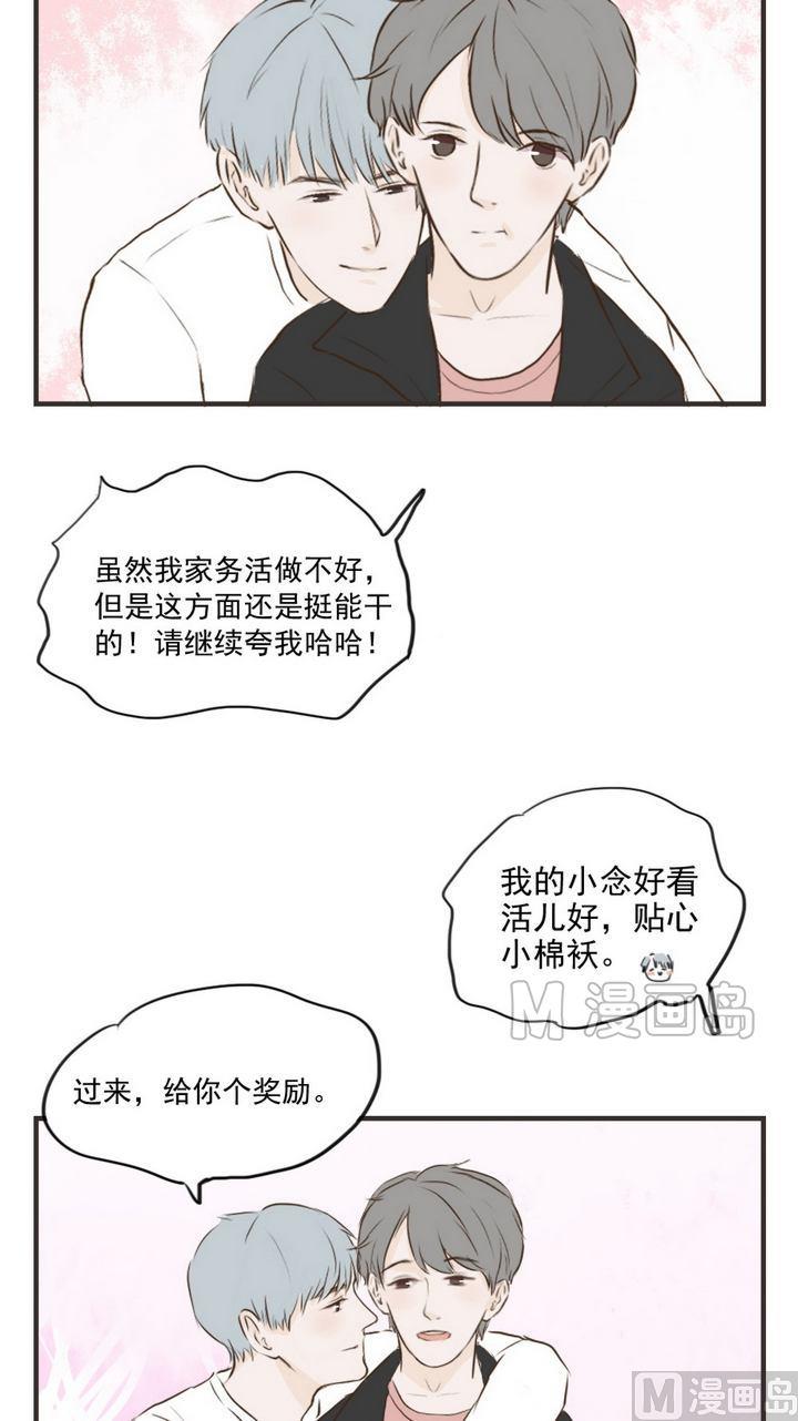 《软糖薄荷》漫画最新章节第60话免费下拉式在线观看章节第【17】张图片