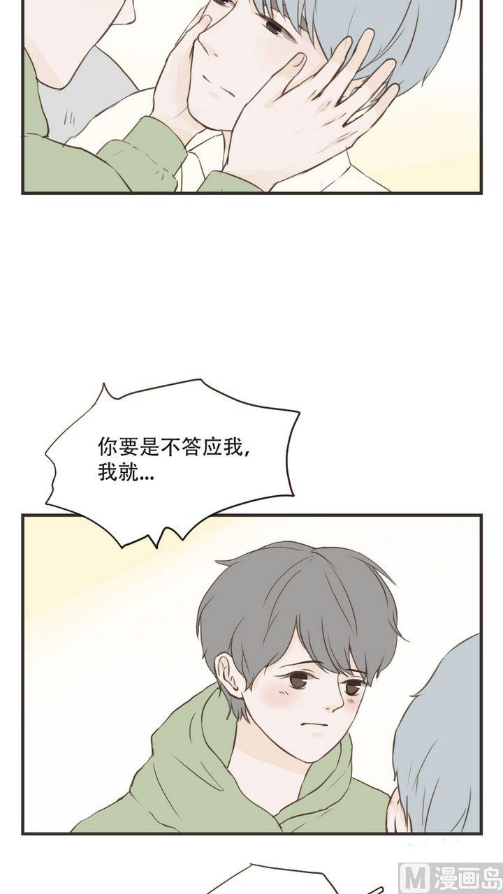 《软糖薄荷》漫画最新章节第49话免费下拉式在线观看章节第【27】张图片