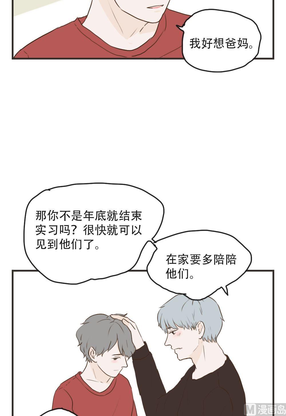 《软糖薄荷》漫画最新章节第92话免费下拉式在线观看章节第【19】张图片