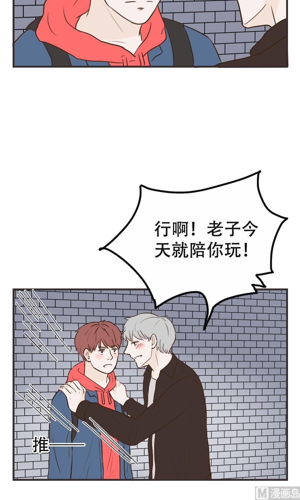 《软糖薄荷》漫画最新章节第105话免费下拉式在线观看章节第【7】张图片