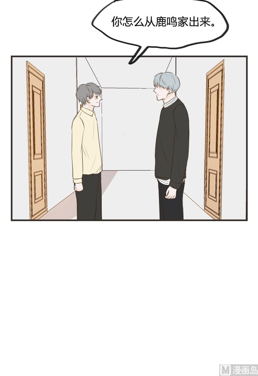 《软糖薄荷》漫画最新章节第75话免费下拉式在线观看章节第【7】张图片
