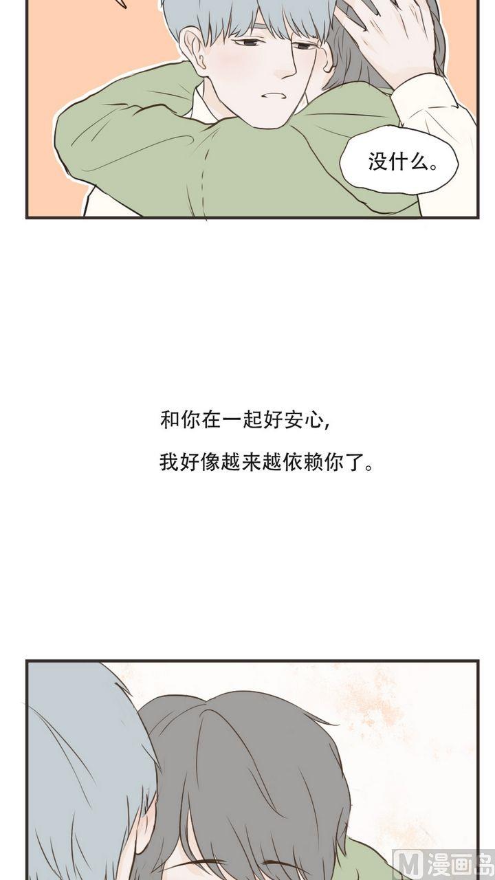 《软糖薄荷》漫画最新章节第49话免费下拉式在线观看章节第【39】张图片