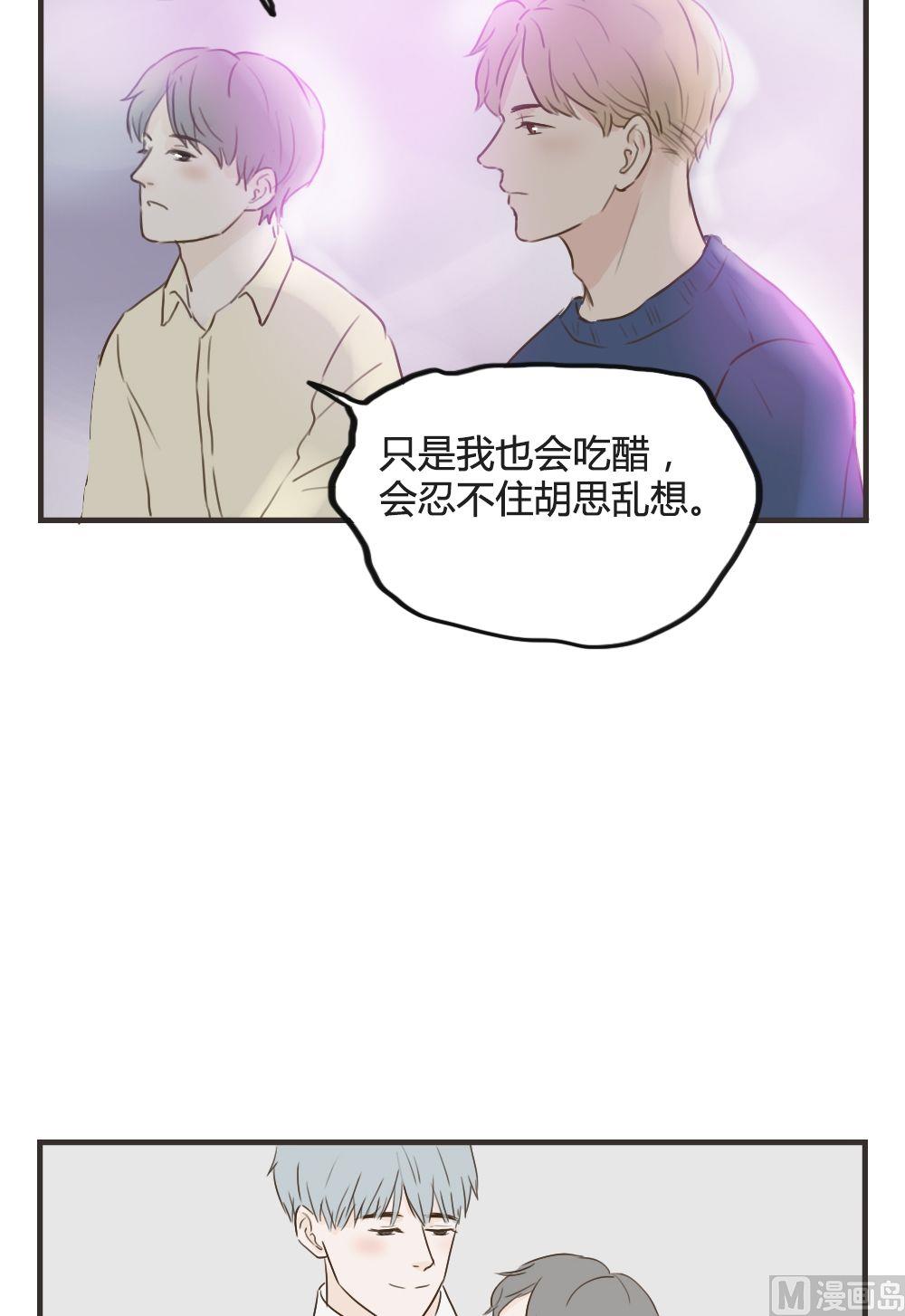 《软糖薄荷》漫画最新章节第80话免费下拉式在线观看章节第【15】张图片