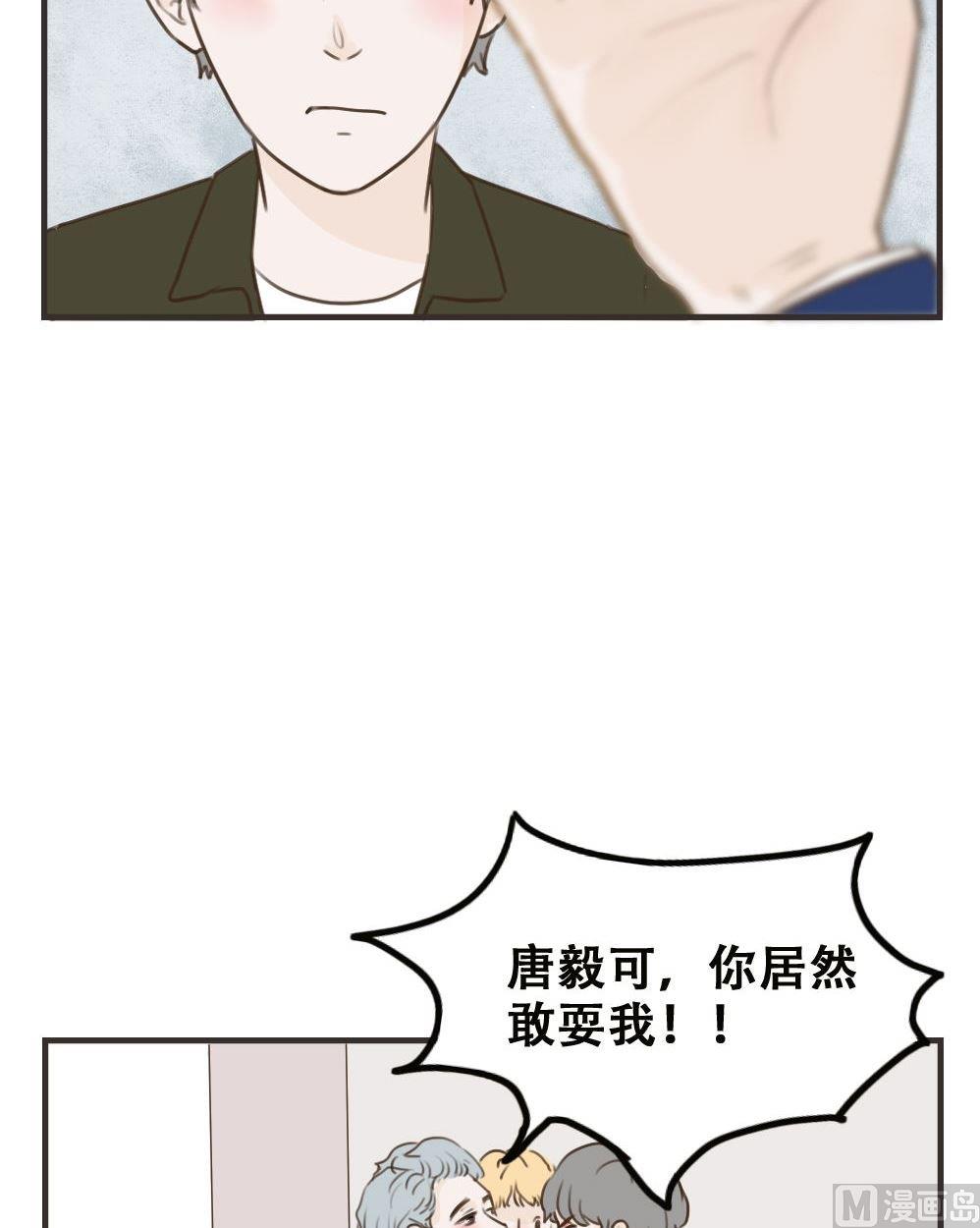 《软糖薄荷》漫画最新章节第98话免费下拉式在线观看章节第【13】张图片