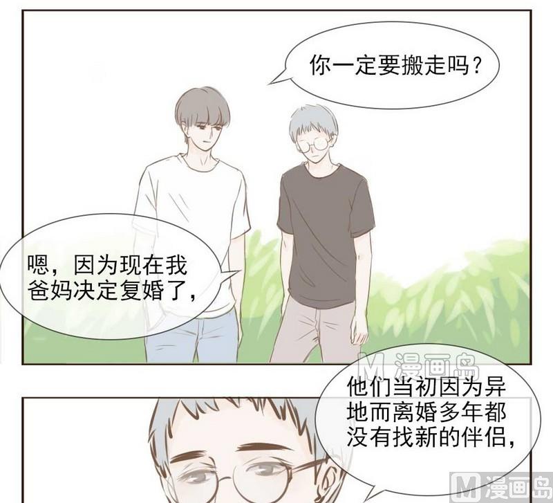 《软糖薄荷》漫画最新章节第4话免费下拉式在线观看章节第【23】张图片