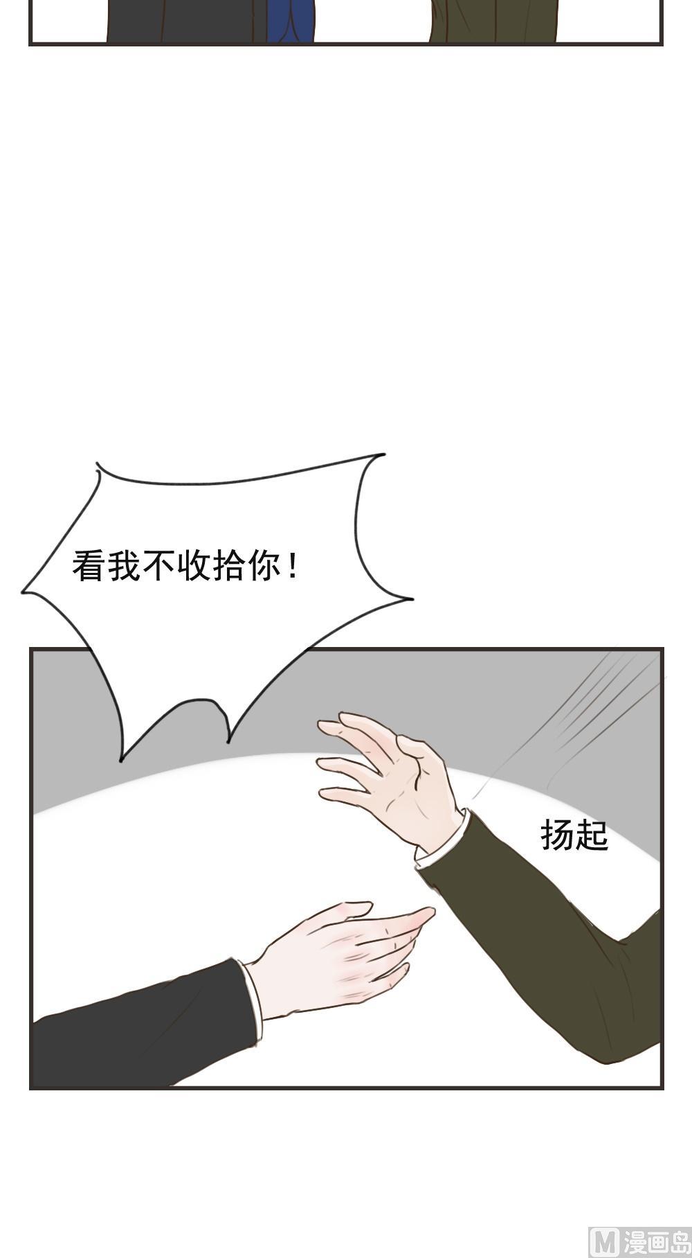 《软糖薄荷》漫画最新章节第100话免费下拉式在线观看章节第【17】张图片