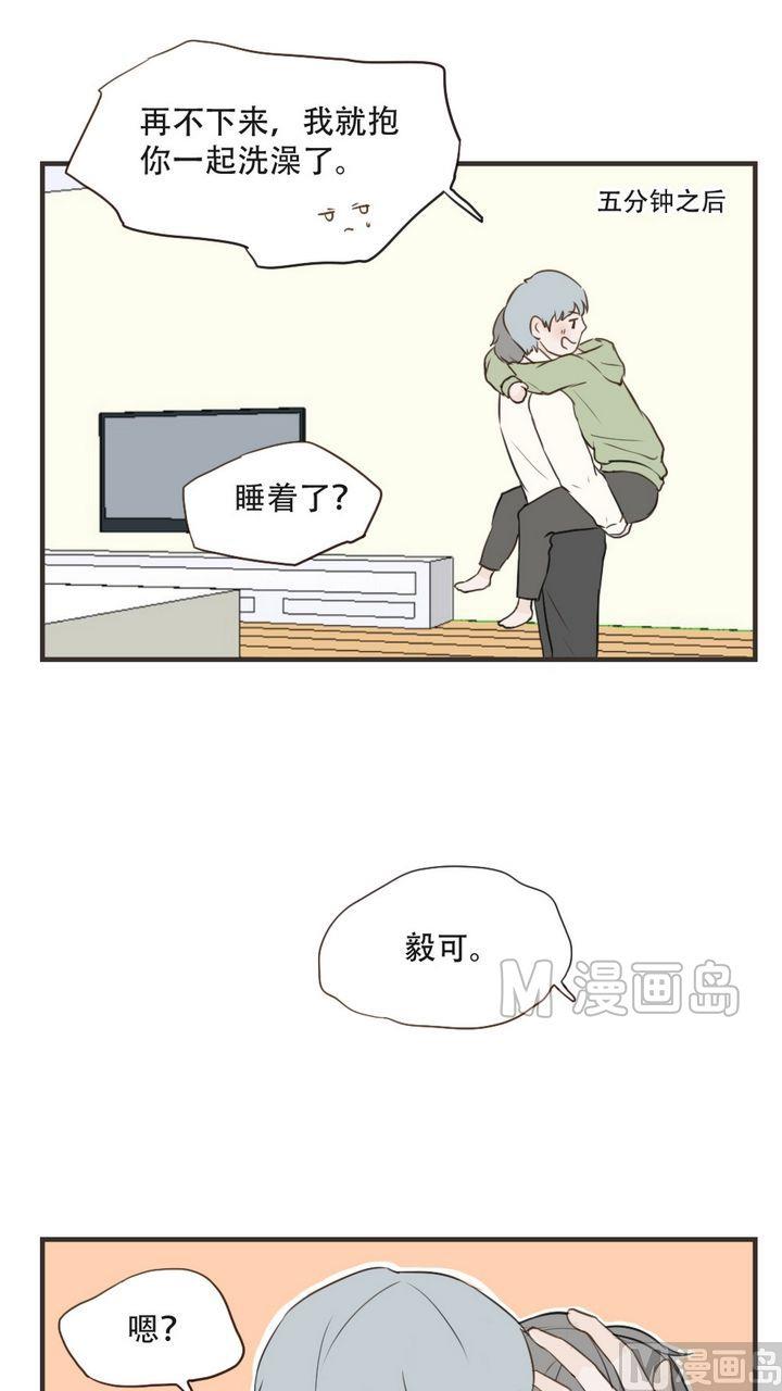 《软糖薄荷》漫画最新章节第49话免费下拉式在线观看章节第【37】张图片
