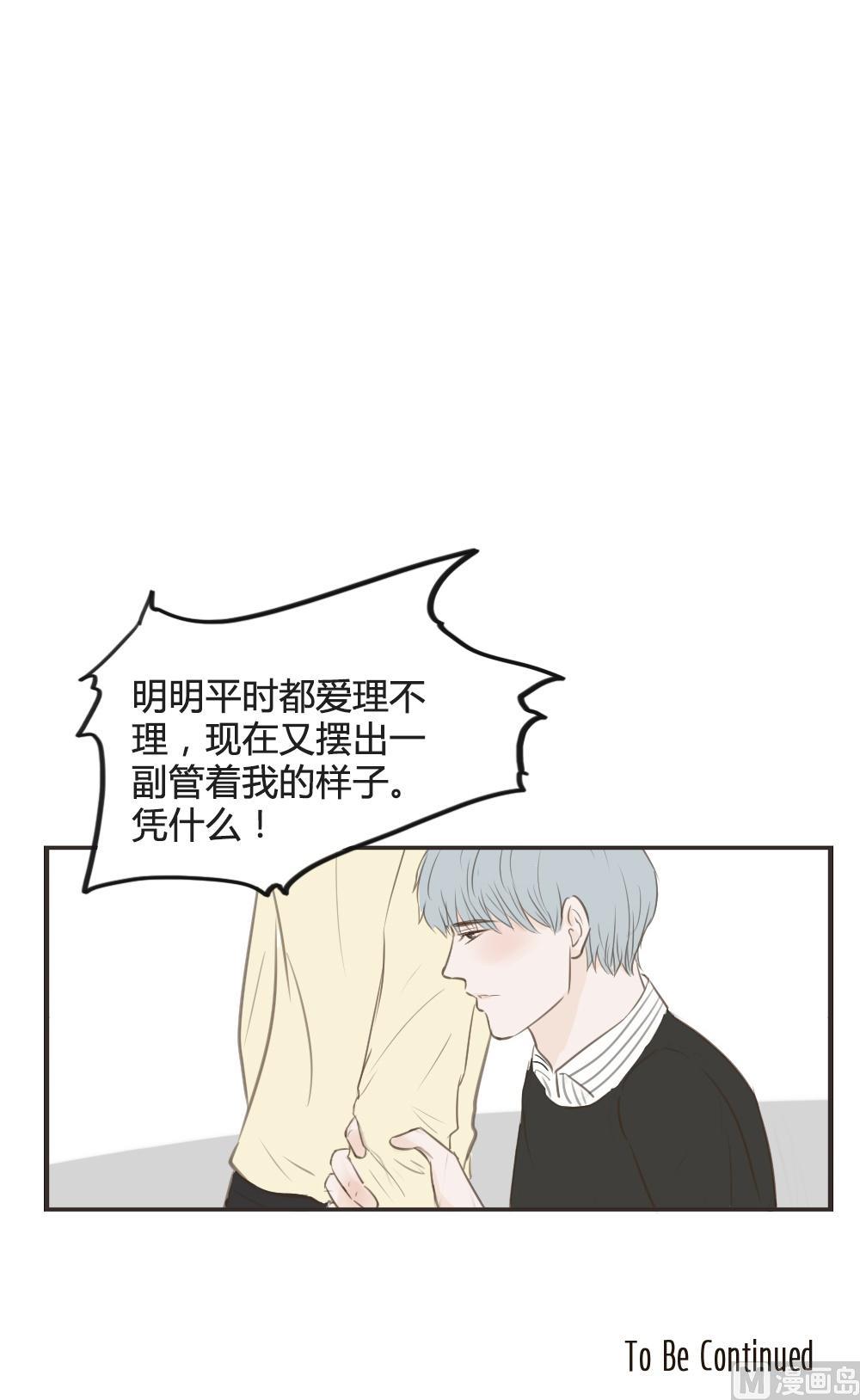 《软糖薄荷》漫画最新章节第78话免费下拉式在线观看章节第【21】张图片