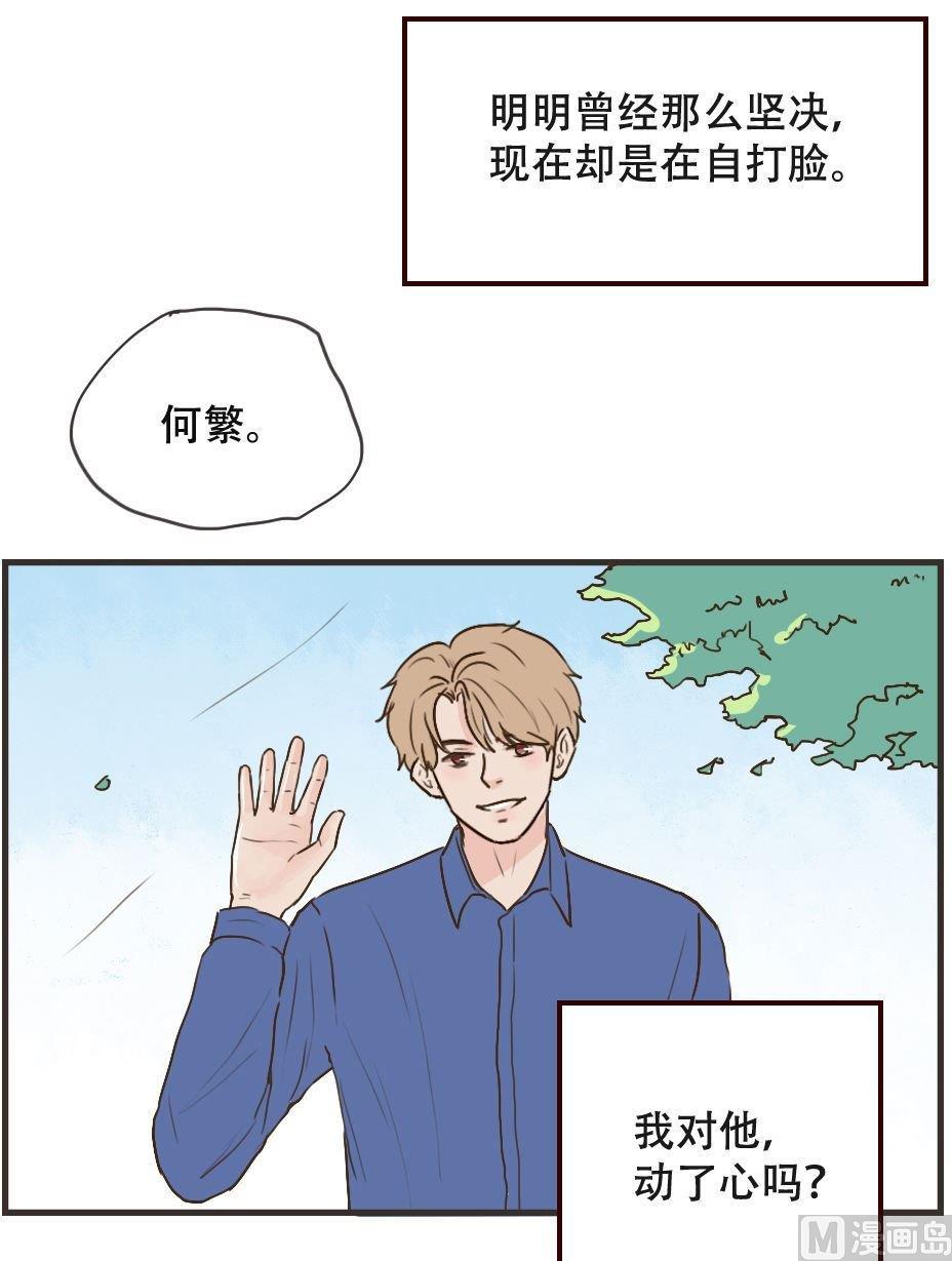 《软糖薄荷》漫画最新章节第107话免费下拉式在线观看章节第【7】张图片