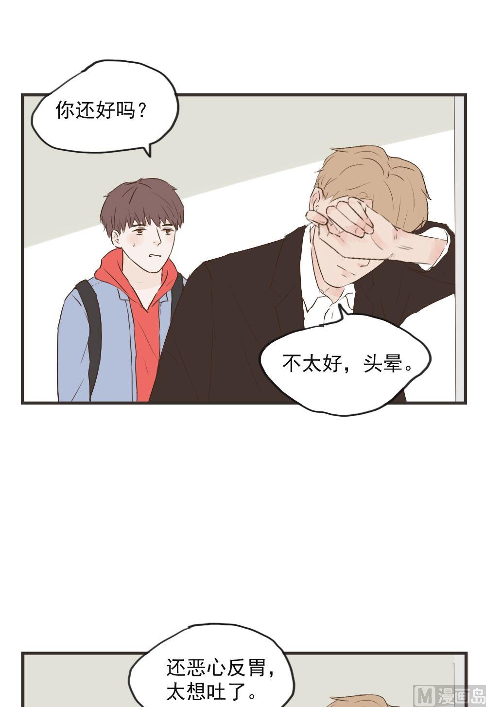 《软糖薄荷》漫画最新章节第86话免费下拉式在线观看章节第【13】张图片