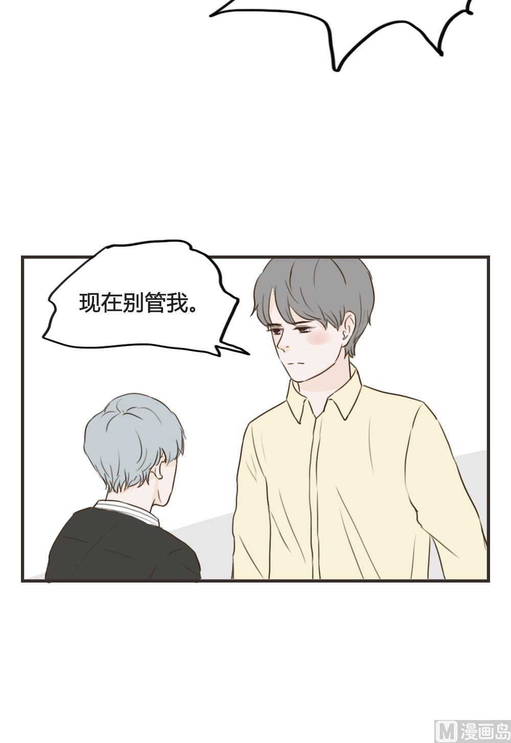 《软糖薄荷》漫画最新章节第79话免费下拉式在线观看章节第【3】张图片