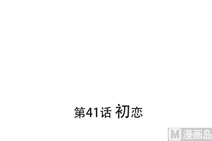 《软糖薄荷》漫画最新章节第41话免费下拉式在线观看章节第【1】张图片