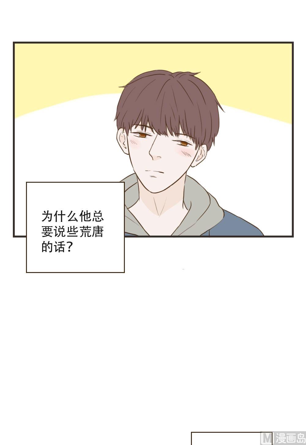 《软糖薄荷》漫画最新章节第90话免费下拉式在线观看章节第【9】张图片