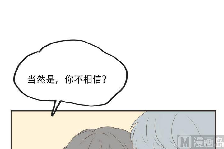 《软糖薄荷》漫画最新章节第41话免费下拉式在线观看章节第【47】张图片