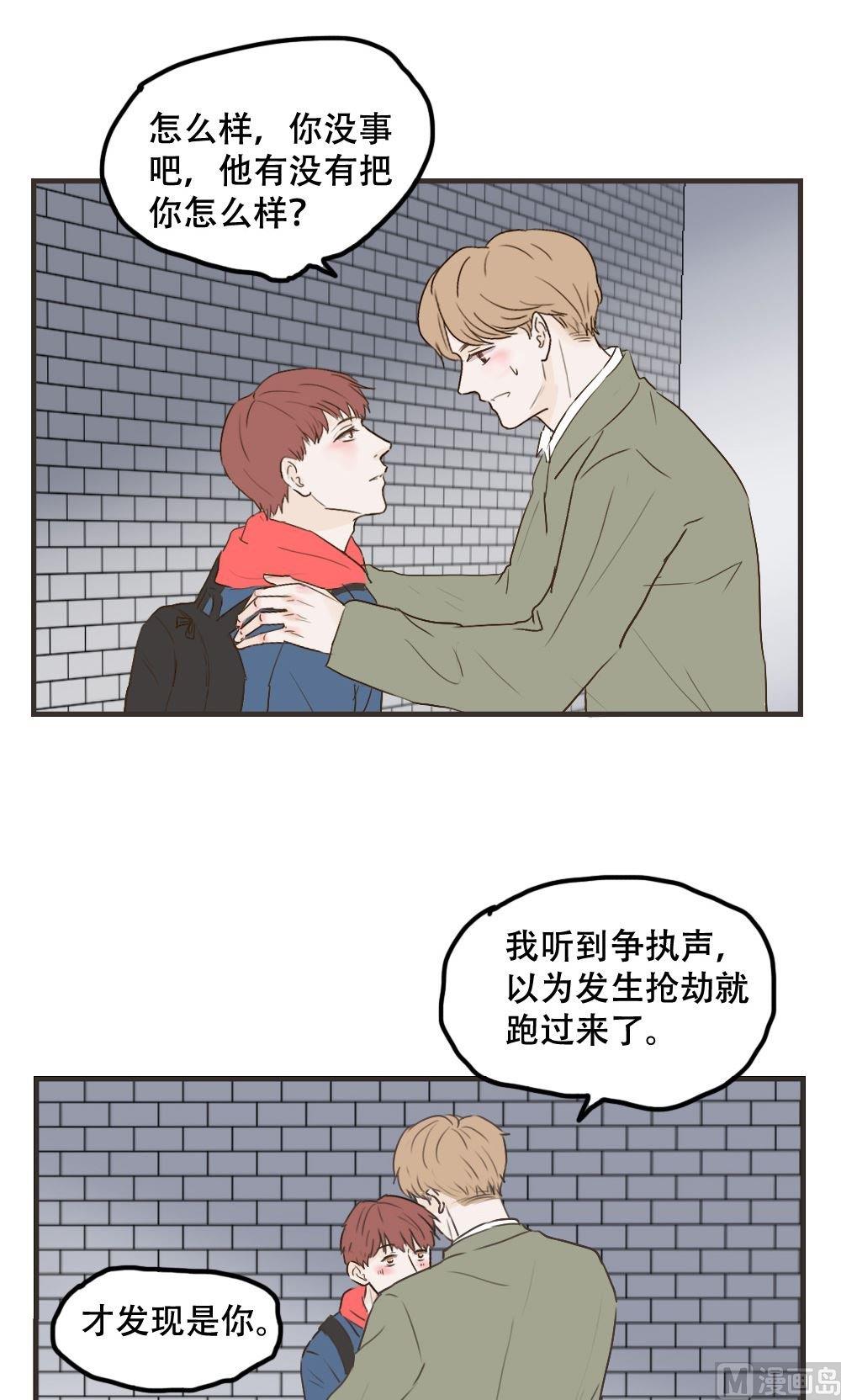 《软糖薄荷》漫画最新章节第105话免费下拉式在线观看章节第【19】张图片