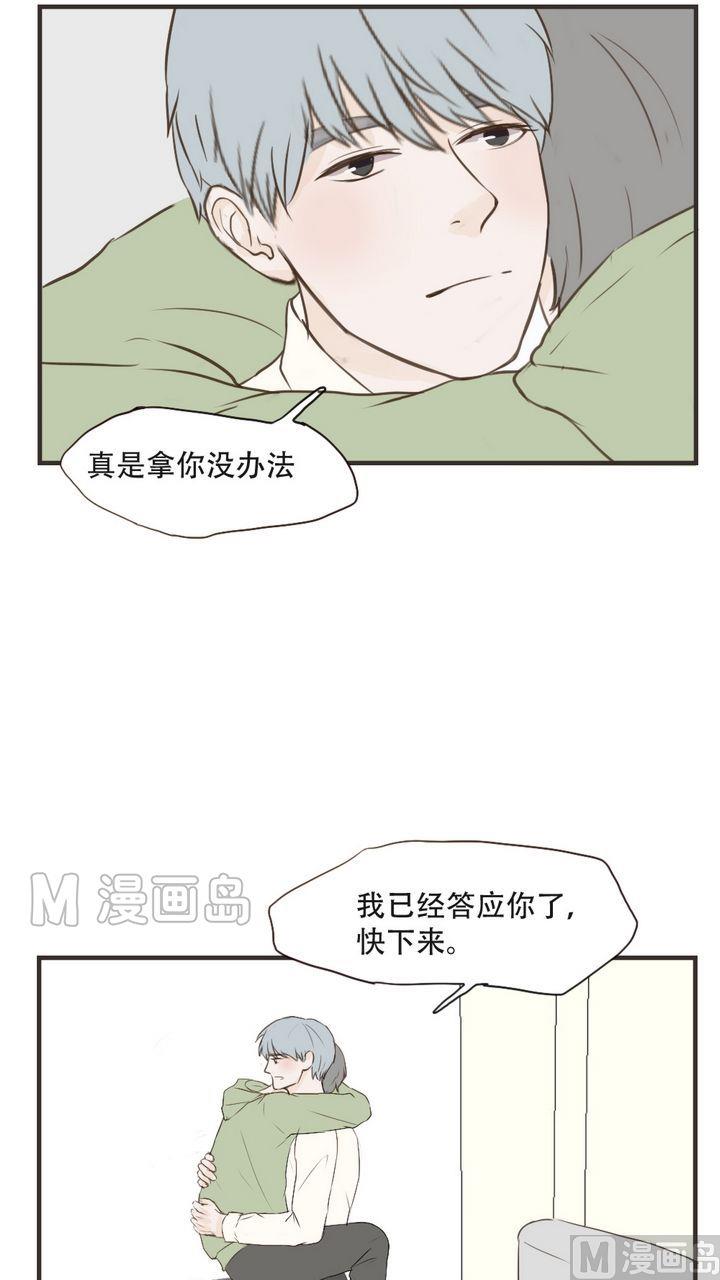 《软糖薄荷》漫画最新章节第49话免费下拉式在线观看章节第【13】张图片