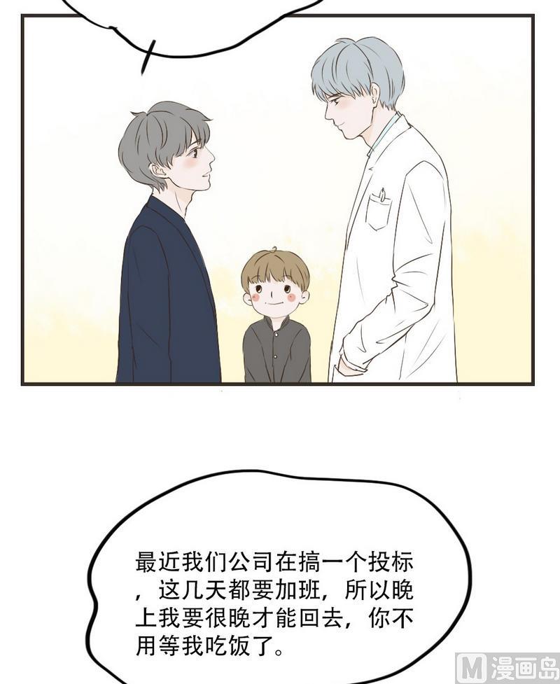 《软糖薄荷》漫画最新章节第38话免费下拉式在线观看章节第【19】张图片