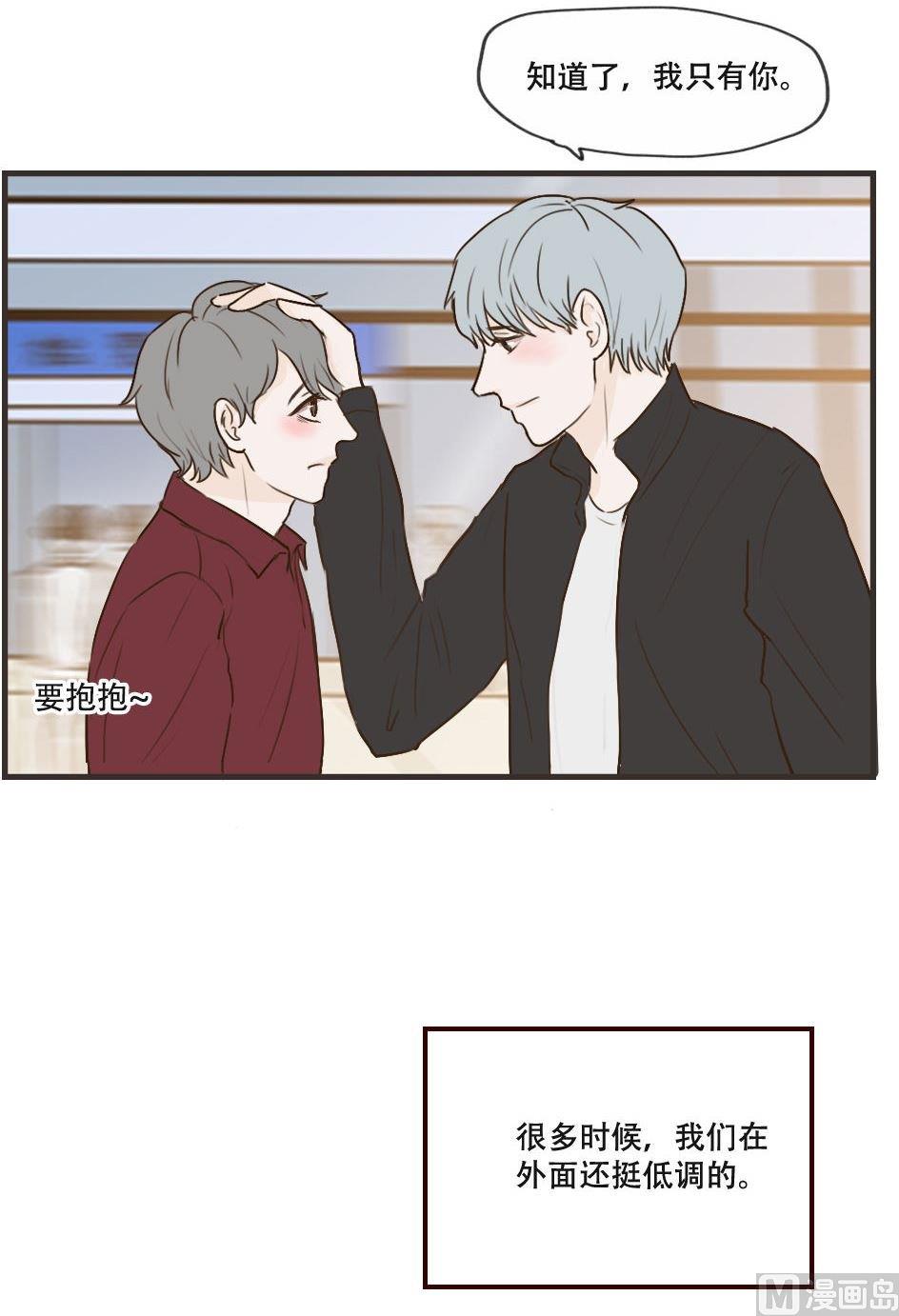 《软糖薄荷》漫画最新章节第106话免费下拉式在线观看章节第【5】张图片