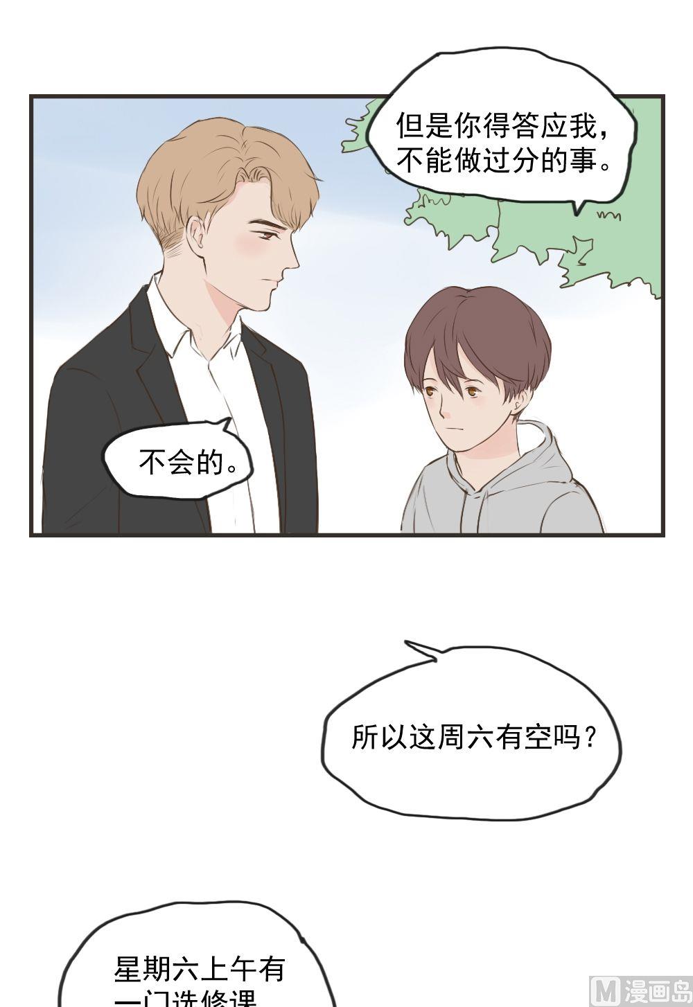 《软糖薄荷》漫画最新章节第74话免费下拉式在线观看章节第【9】张图片