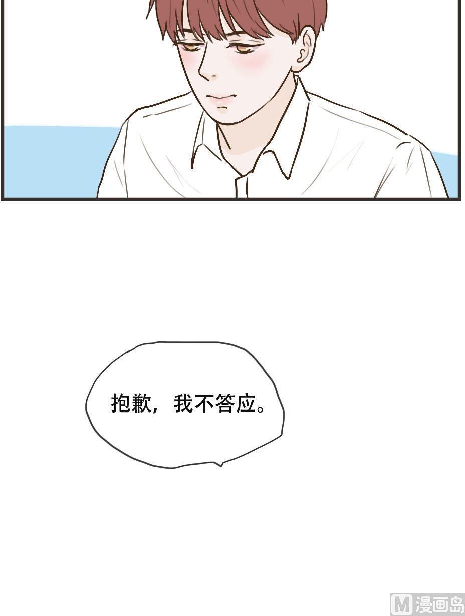 《软糖薄荷》漫画最新章节第107话免费下拉式在线观看章节第【13】张图片