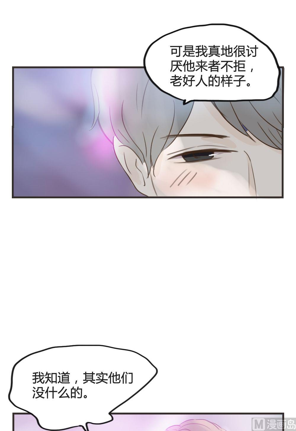 《软糖薄荷》漫画最新章节第80话免费下拉式在线观看章节第【13】张图片