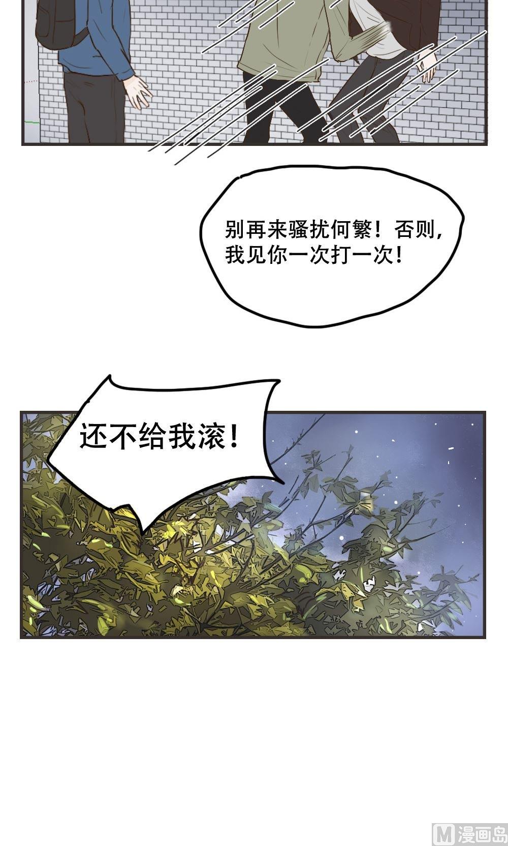 《软糖薄荷》漫画最新章节第105话免费下拉式在线观看章节第【17】张图片