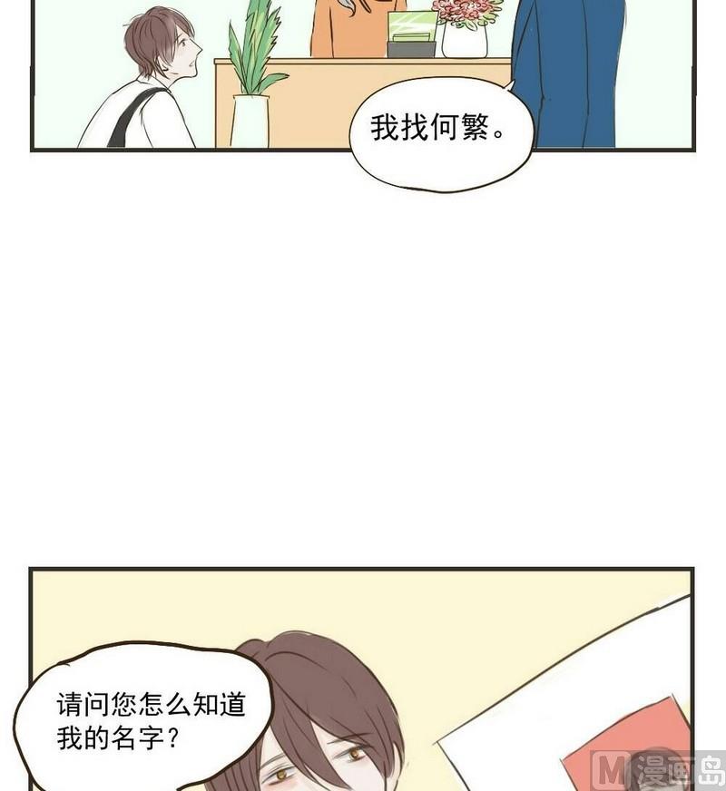 《软糖薄荷》漫画最新章节第29话免费下拉式在线观看章节第【13】张图片